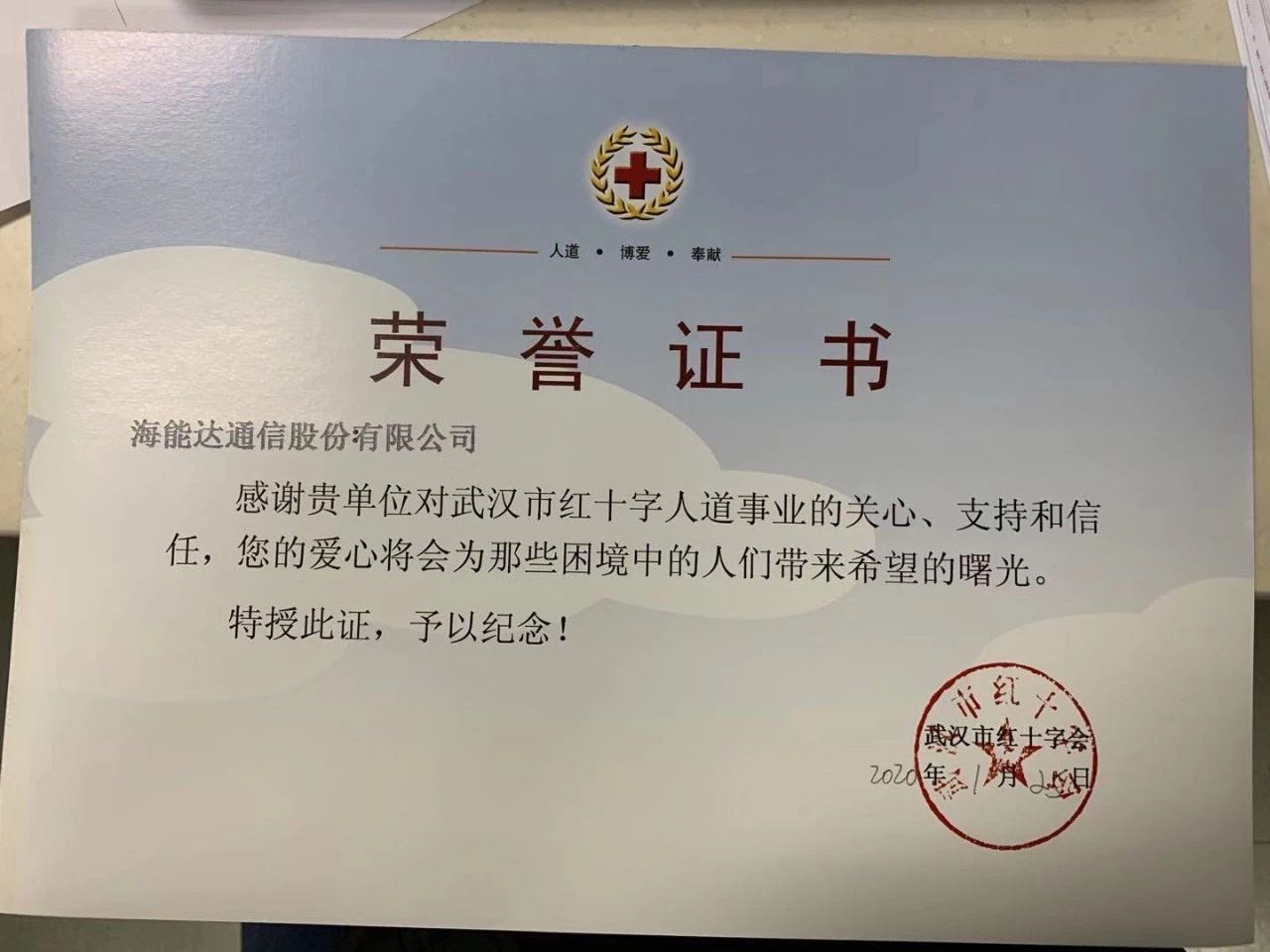 海能达2.jpg